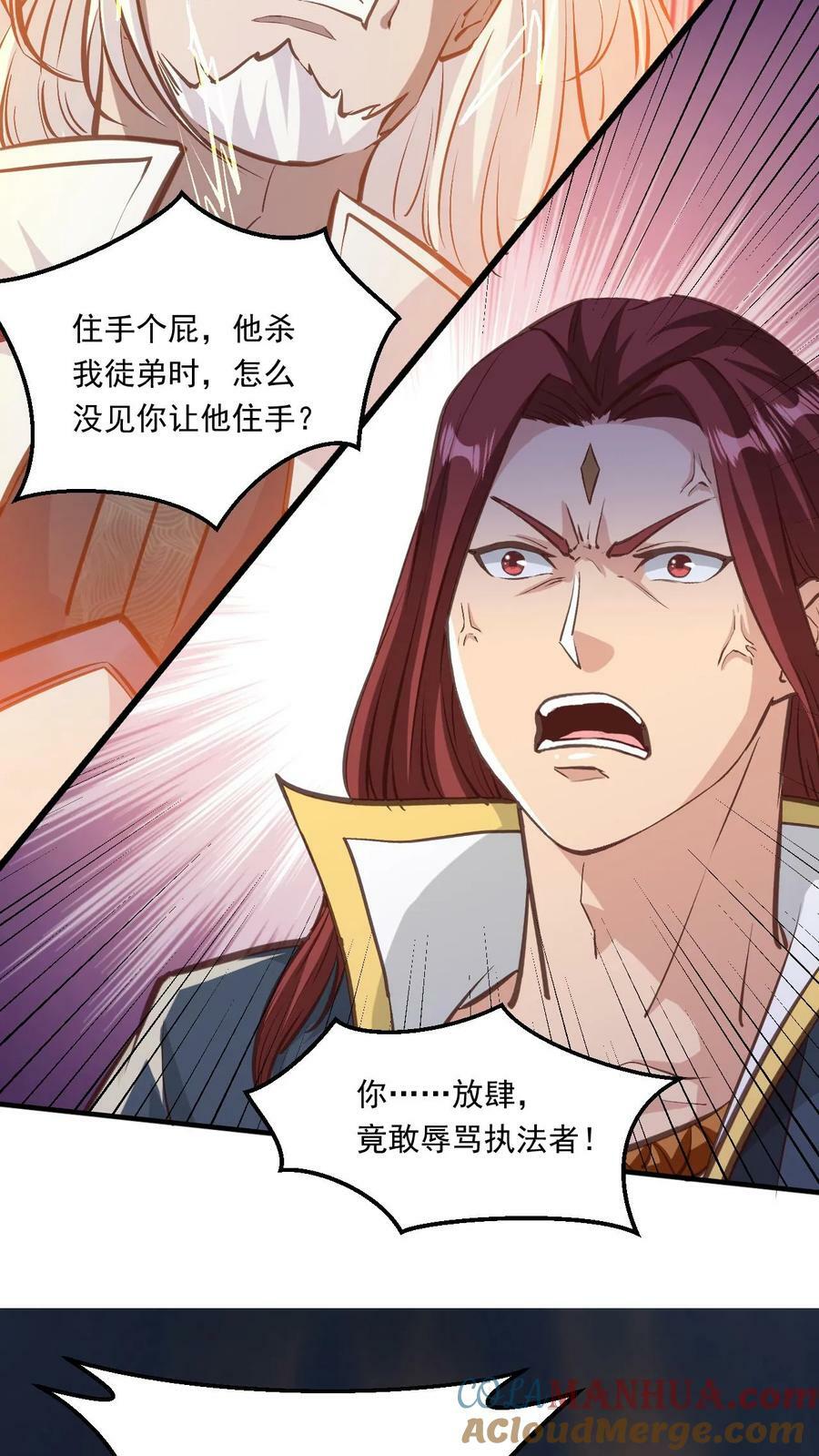 第138话 强势16