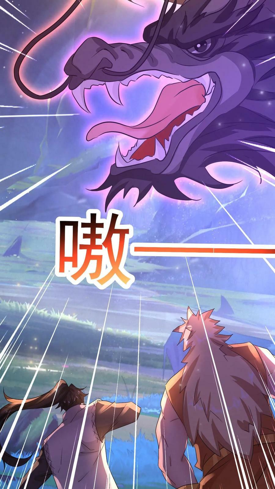 第57话 遭遇真龙遗种27