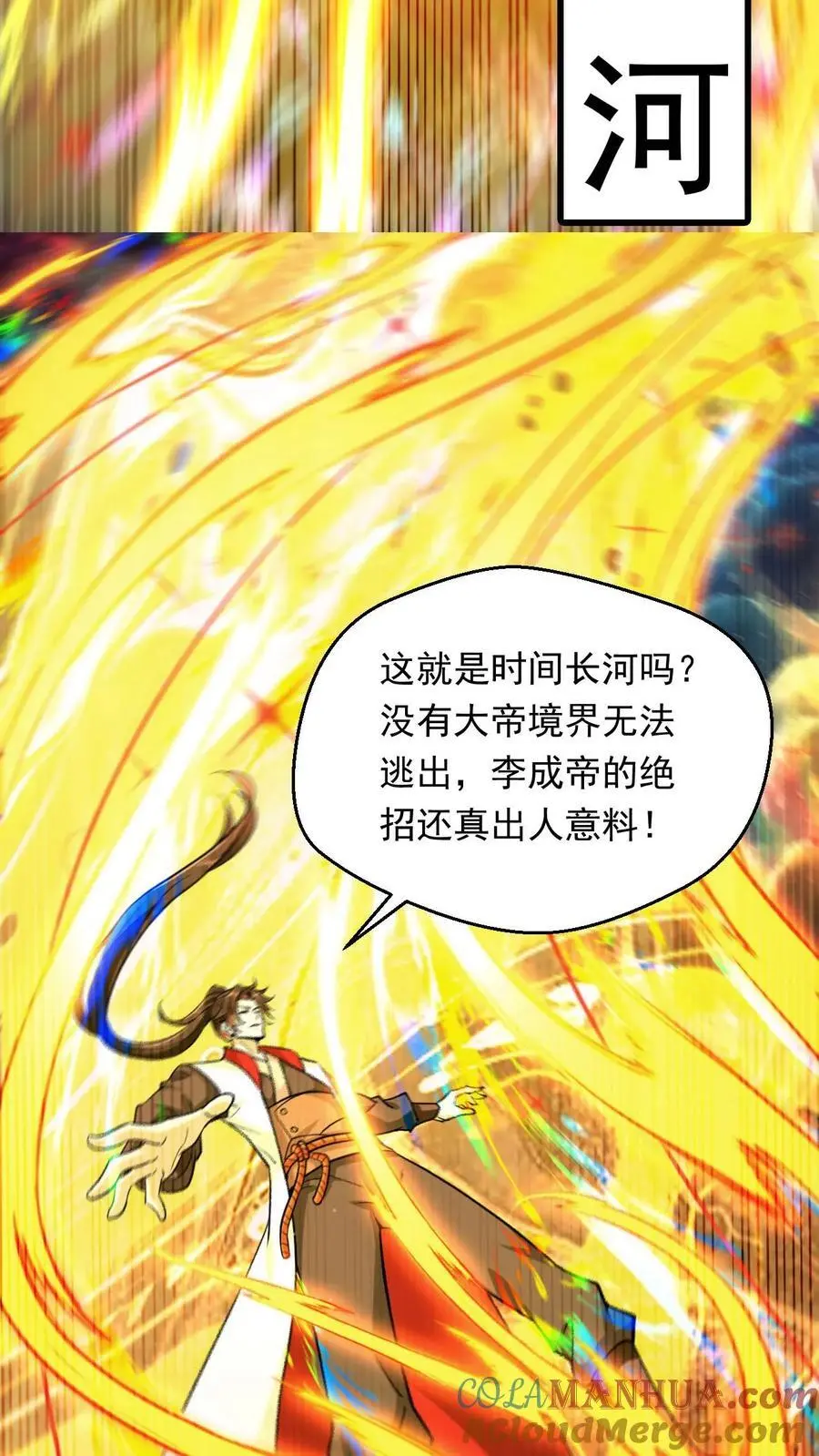 第300话 晋升大圣巅峰8