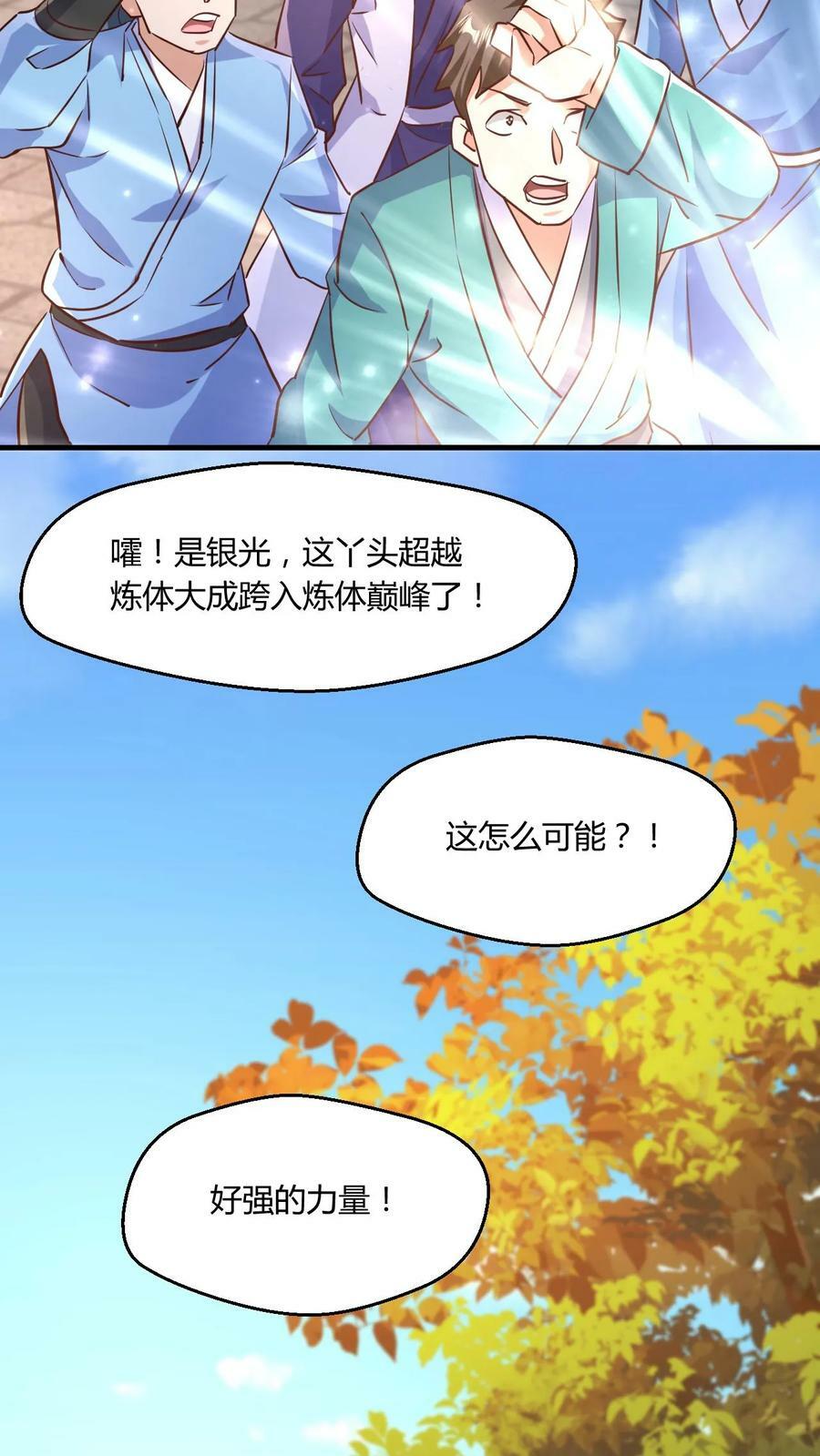 第5话 服不服？33