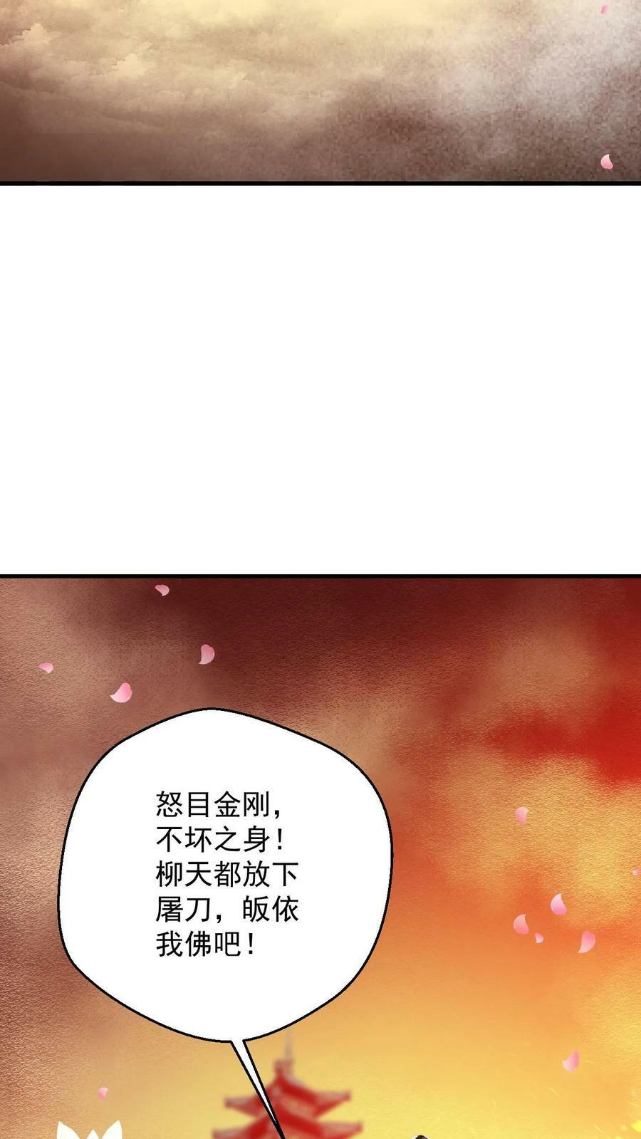 第91话 神火23