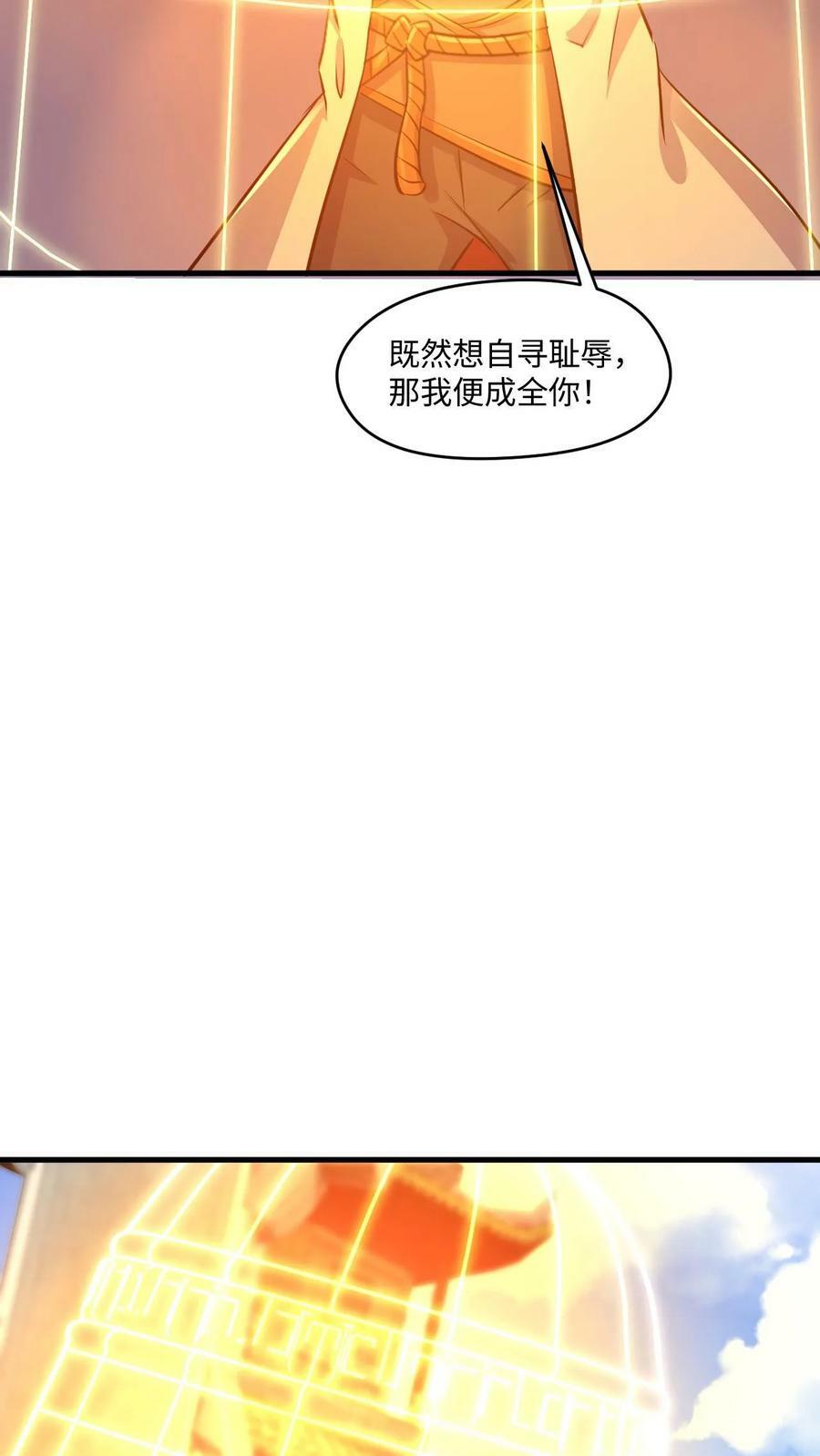 第25话 暴揍圣子9