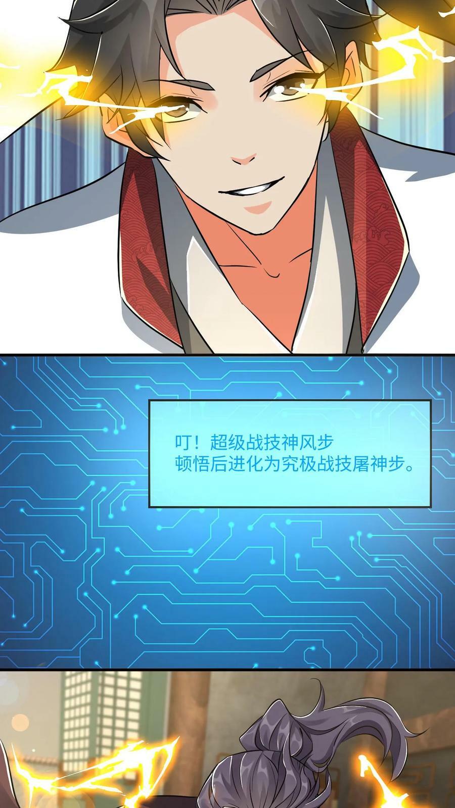 第16话 击败闪电体22