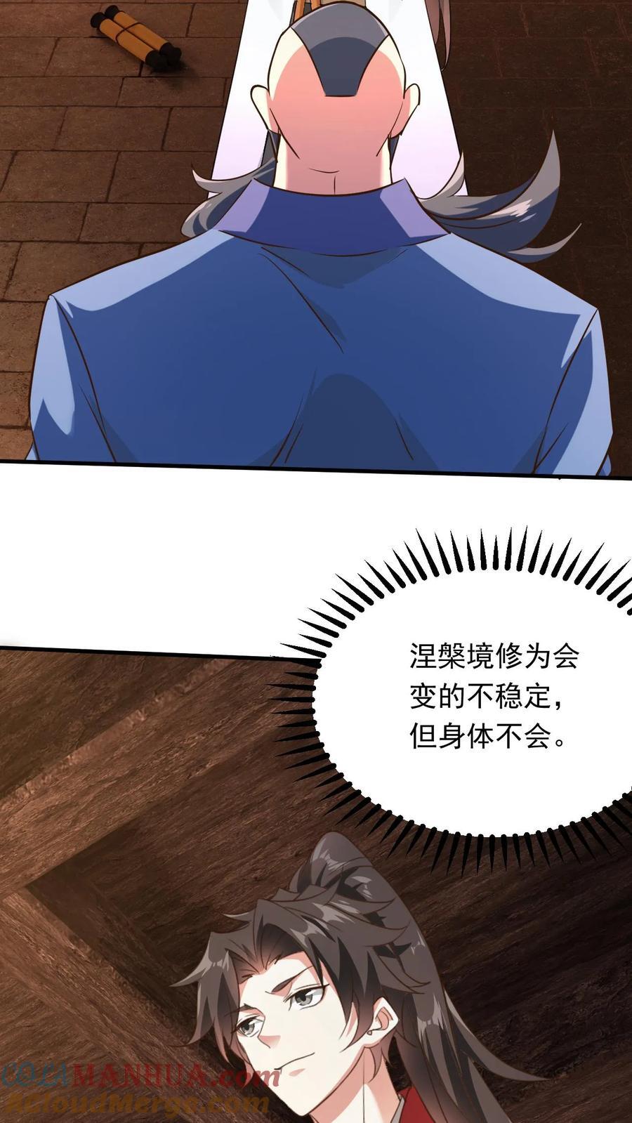 第230话 新晋圣人而已20