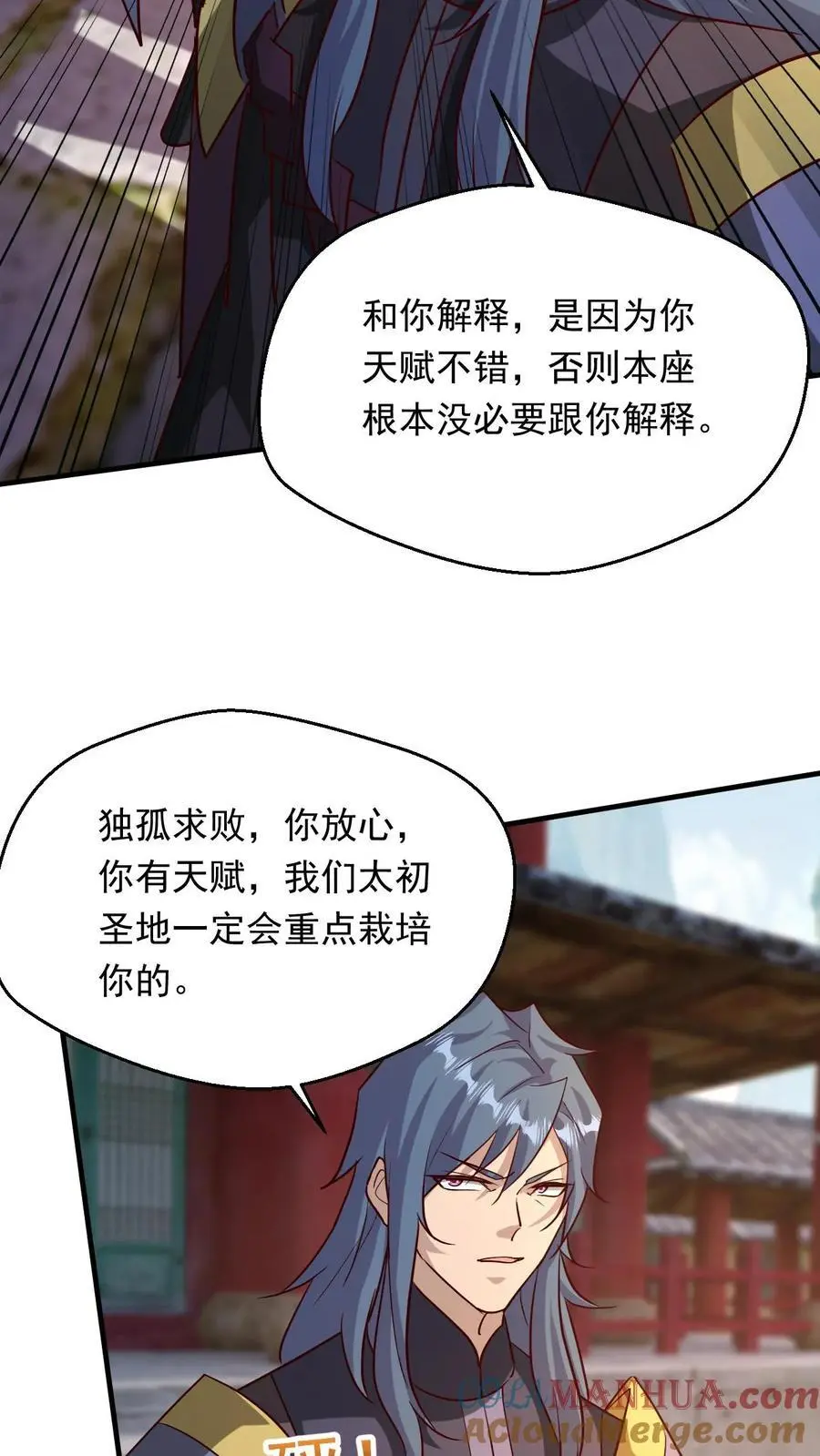 第285话 天帝经三4
