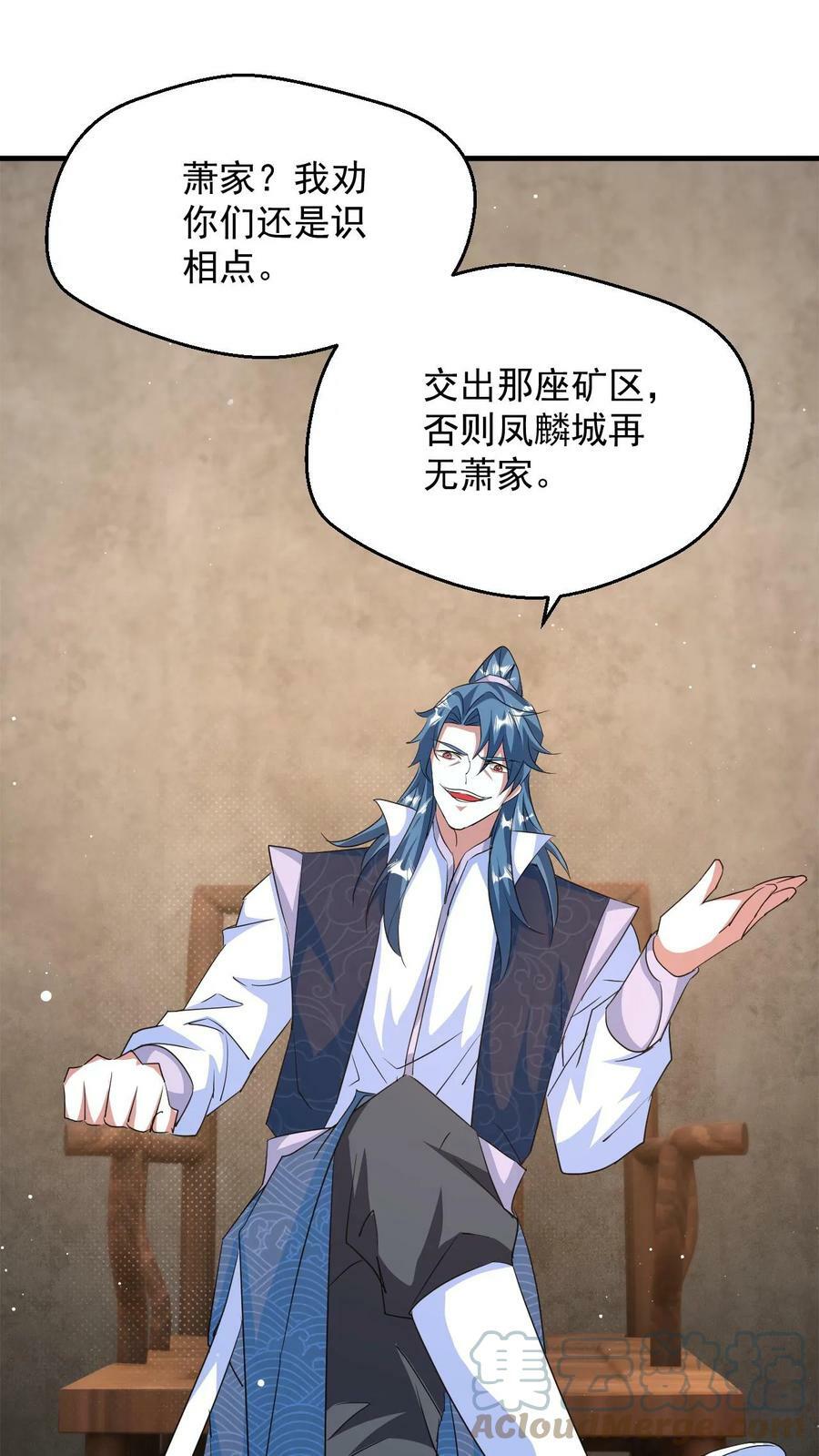 第96话 你不是普通弟子吗？4