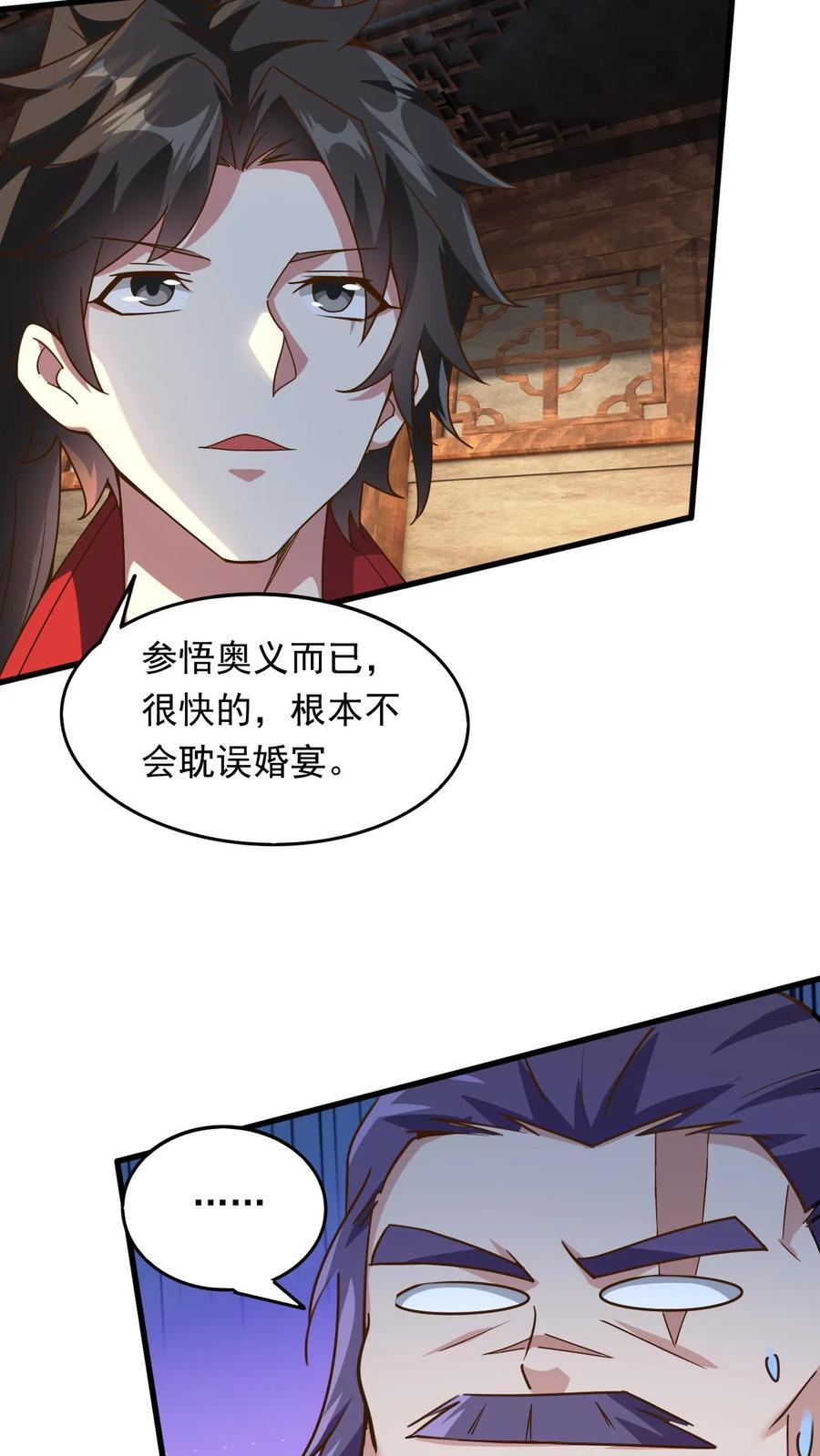 第228话 惊掉下巴15