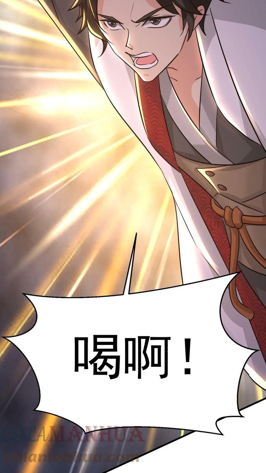 第74话 强大的混沌老祖36