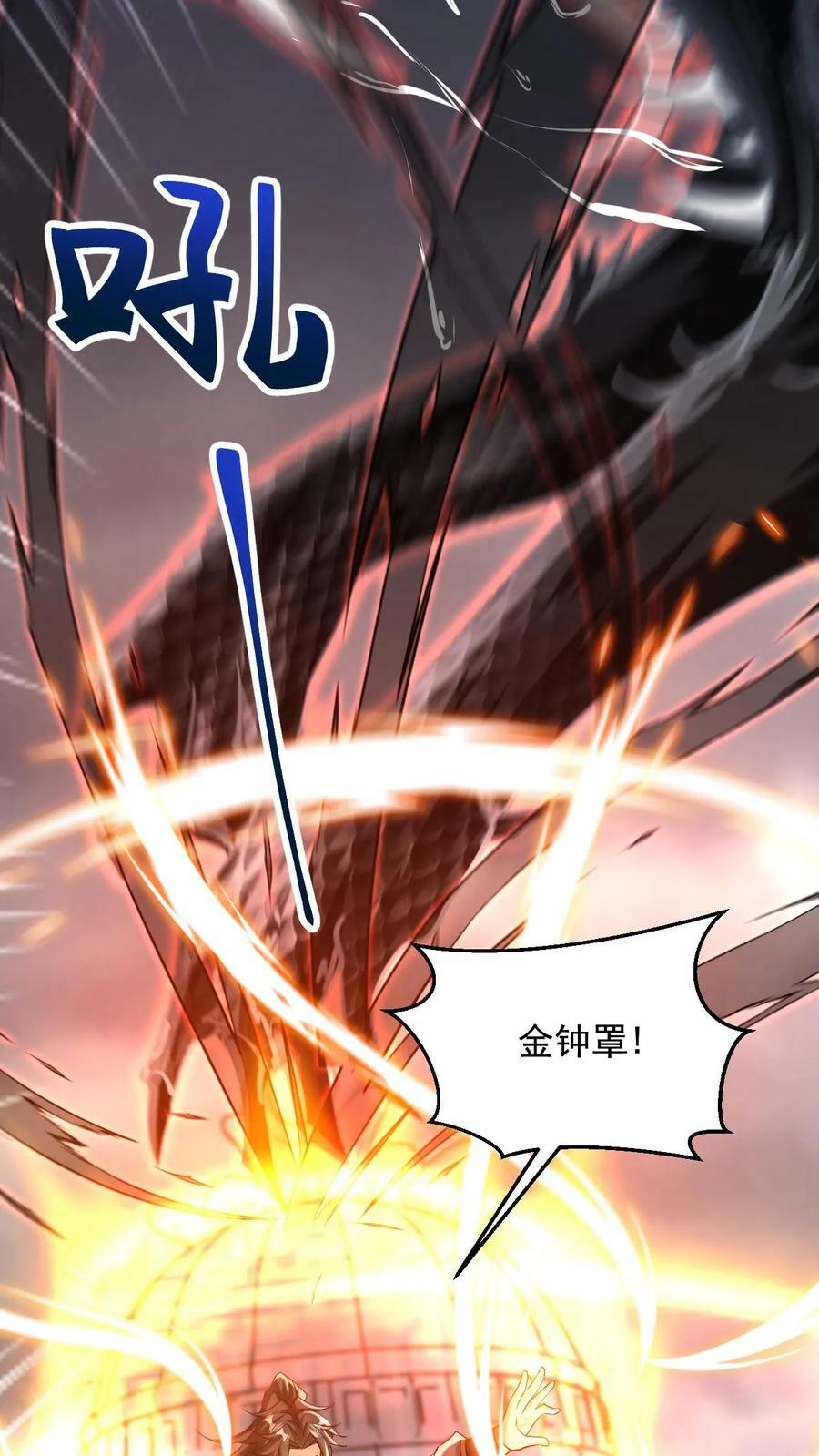 第108话 震惊的段德5