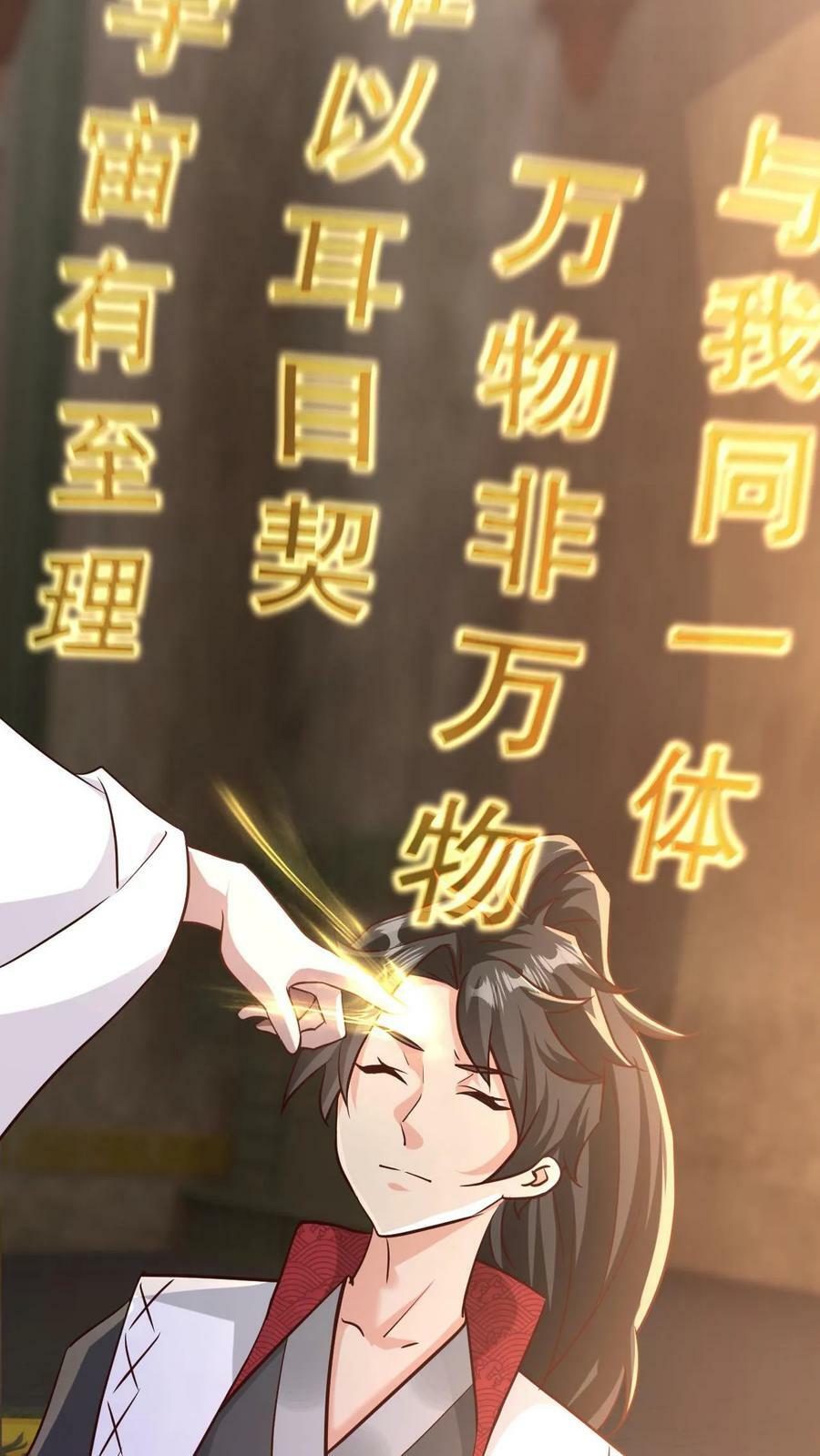 第3话 打破记录29