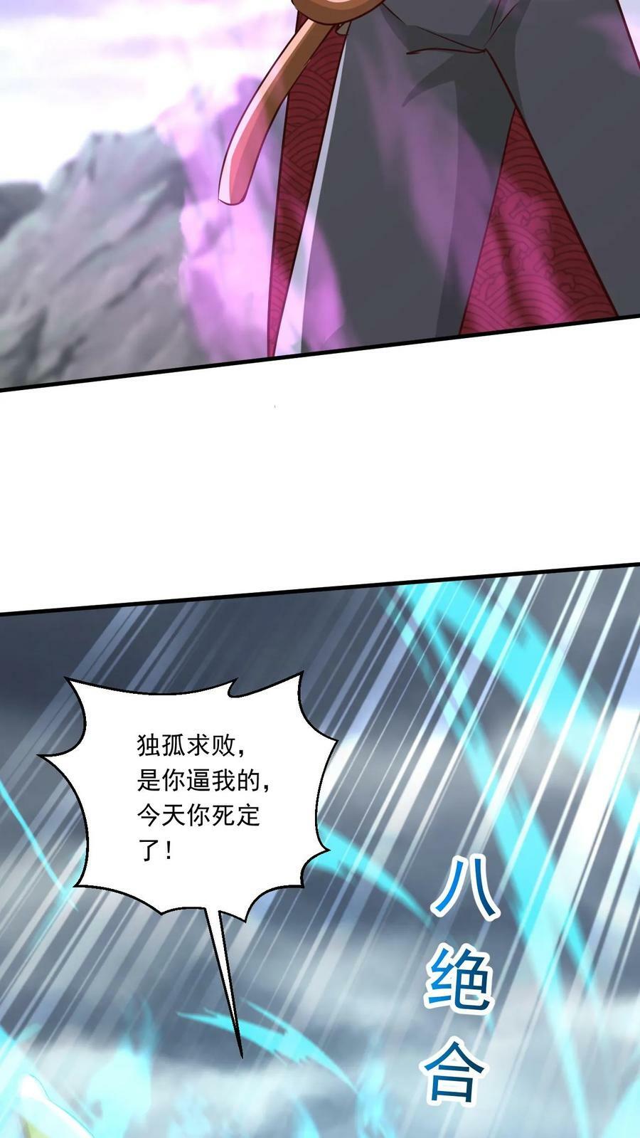 第195话 最弱至尊体21