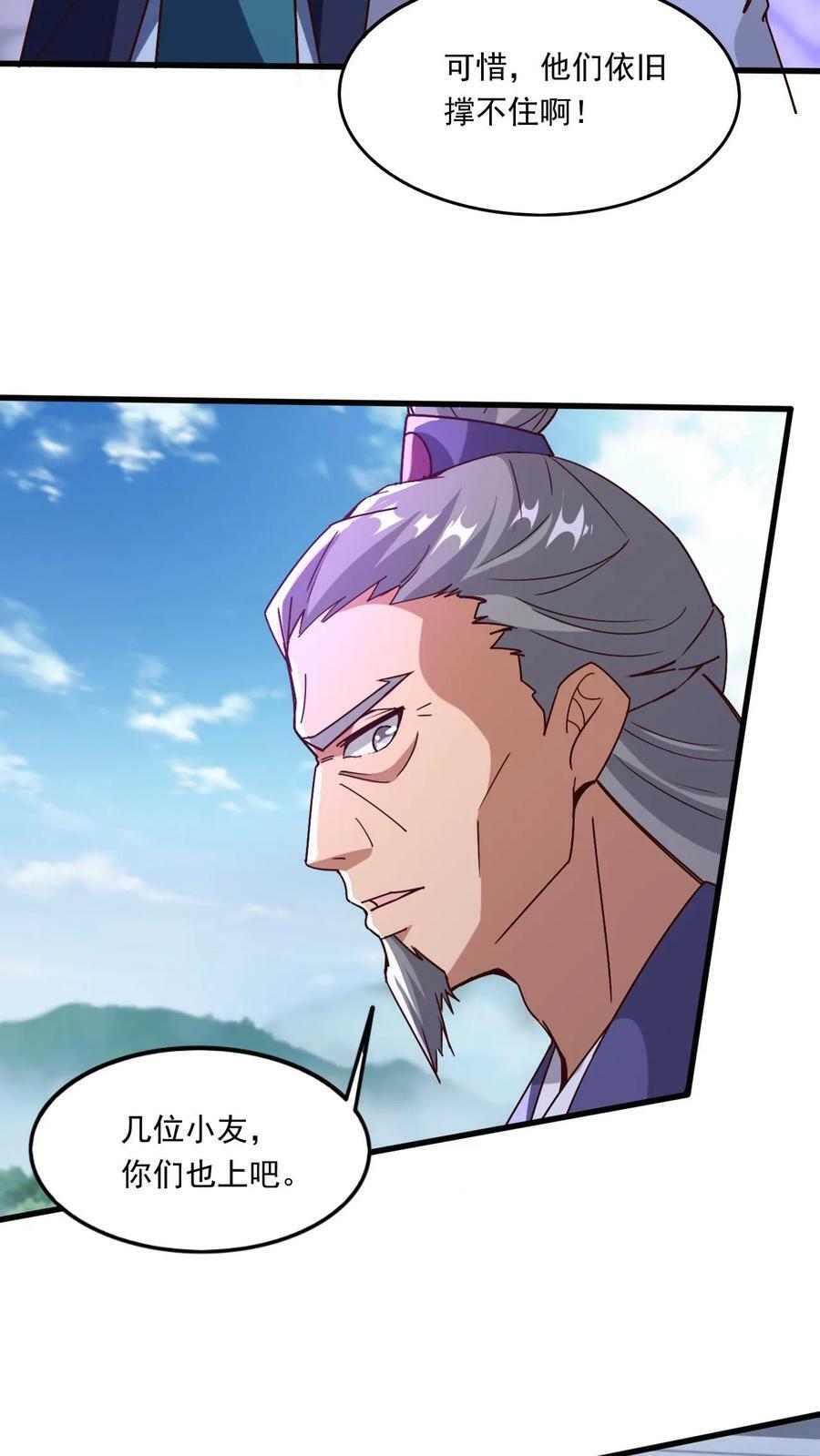 第176话 大帝之威19