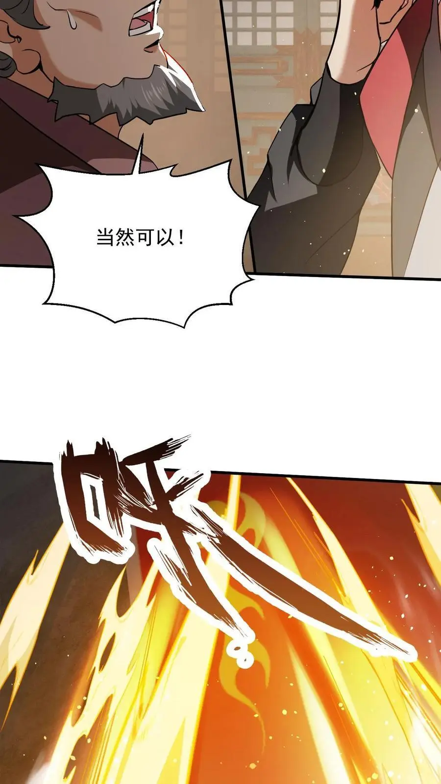 第287话 这就突破了！27