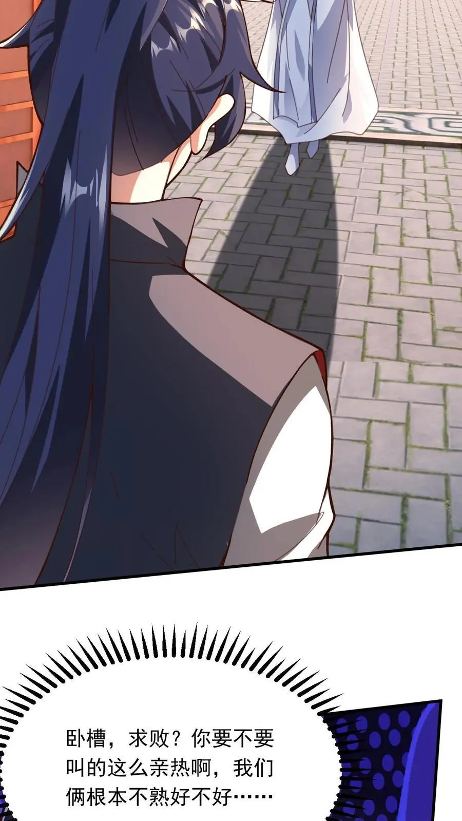 第267话 意外的惊喜5