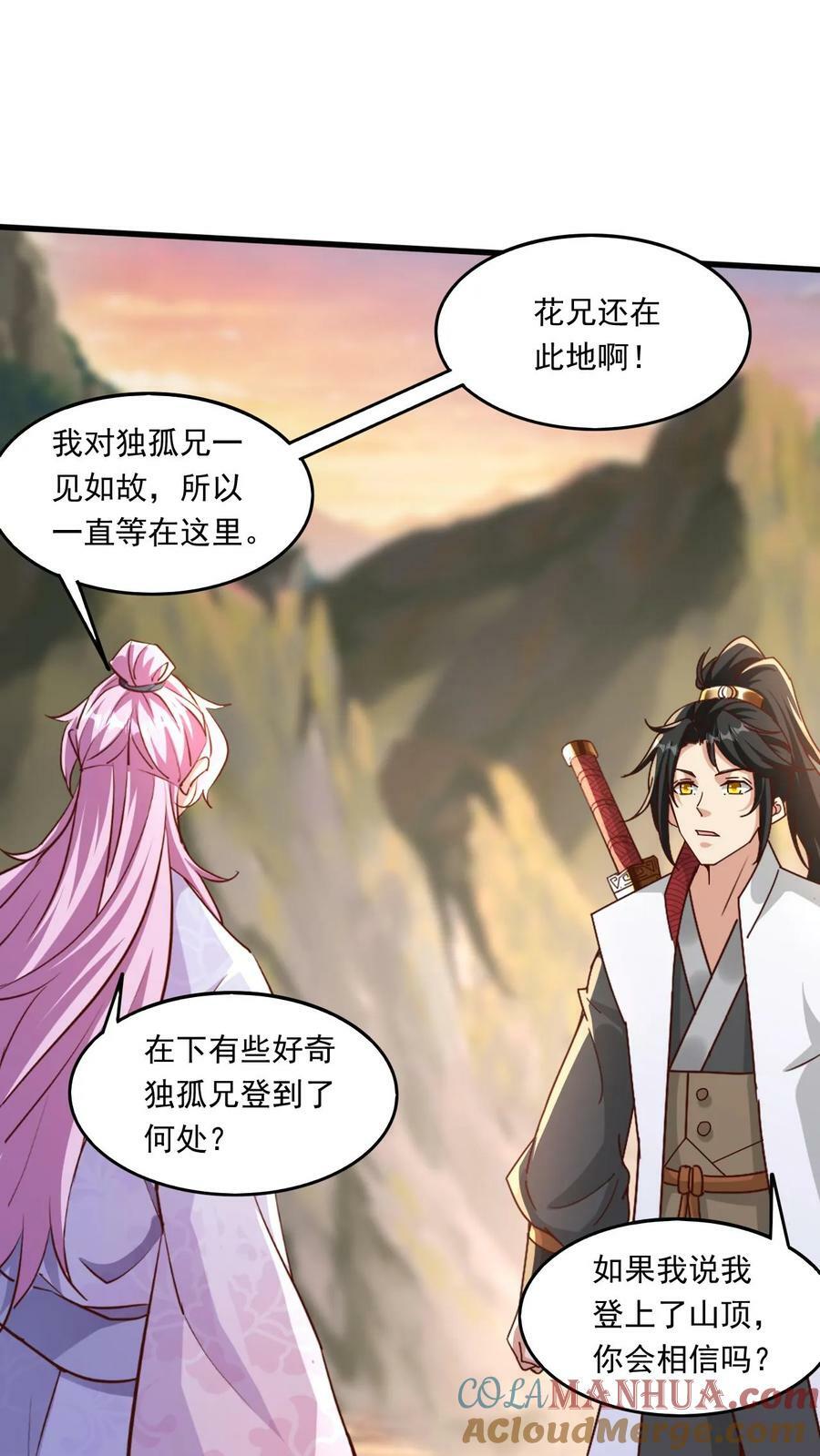 第166话 帝剑剑灵18