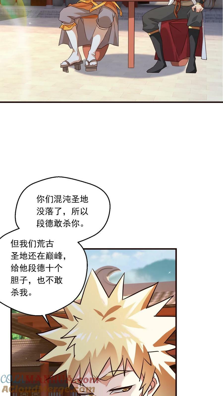 第110话 神秘高手10
