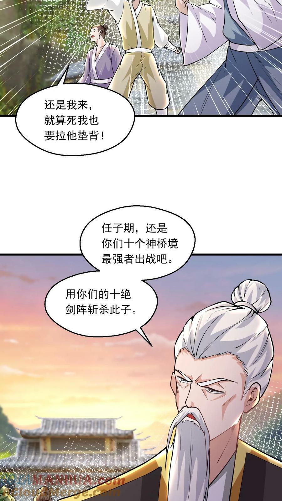 第114话 嚣张18