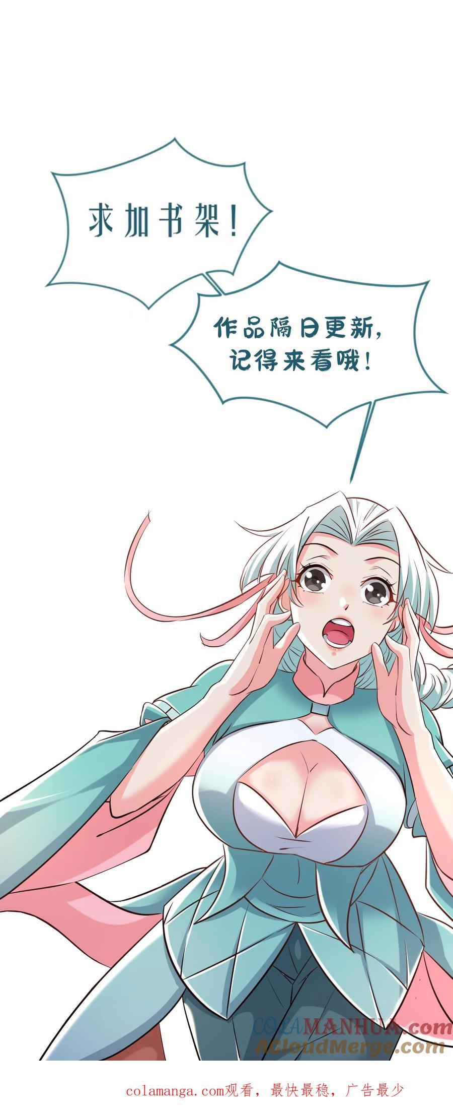 第259话 打入太初内部38