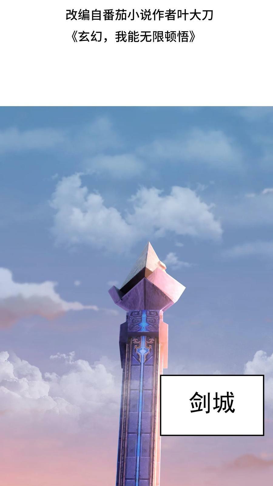 第167话 你算什么东西1
