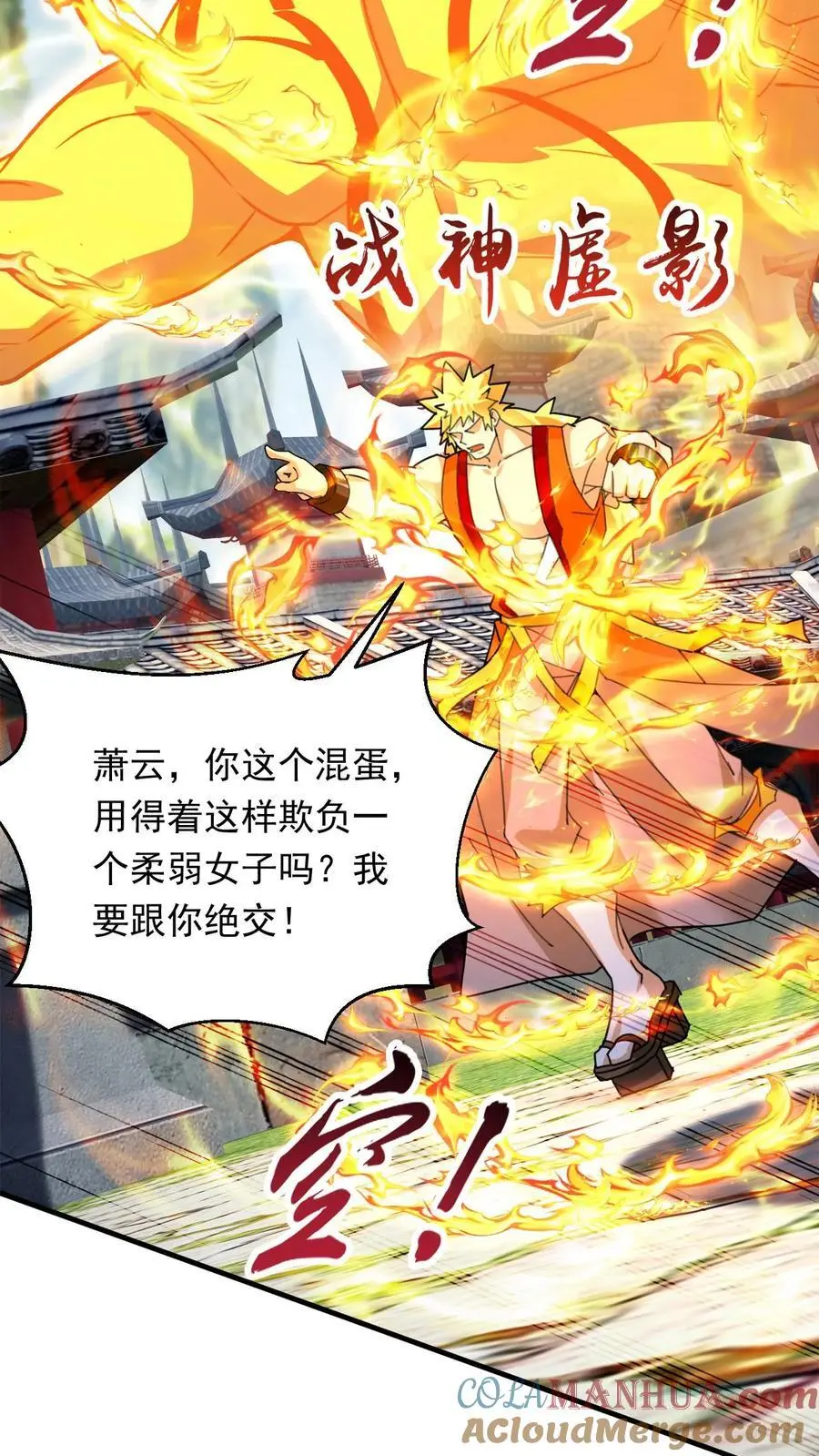 第270话 神魂颠倒的赵无极18