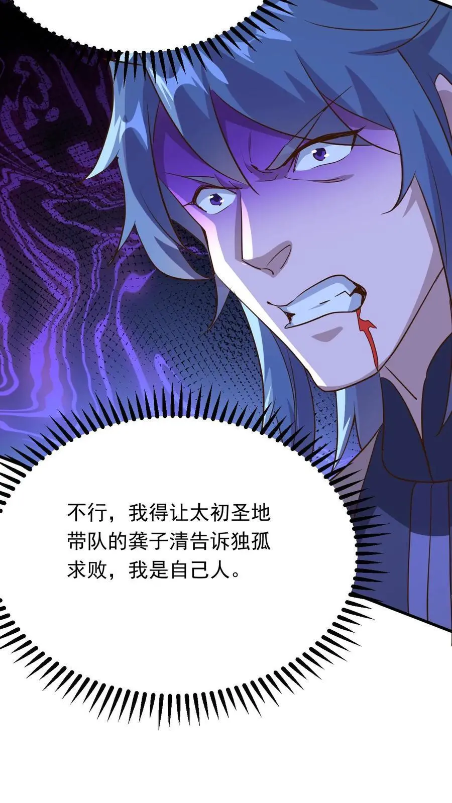 第275话 第二至尊体11