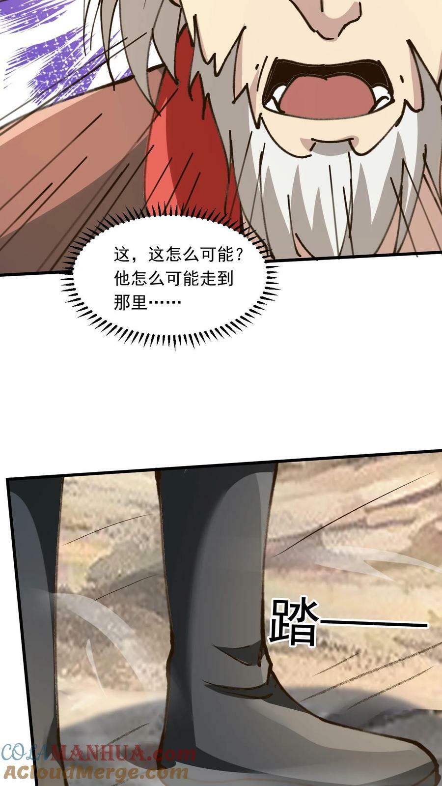 第165话 登顶10