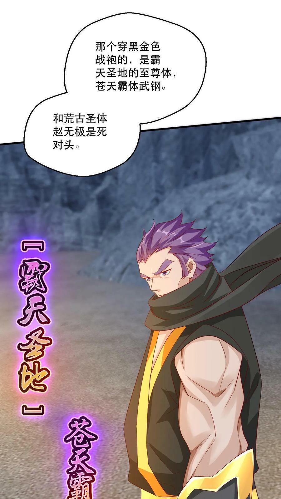 第41话 天才云集5