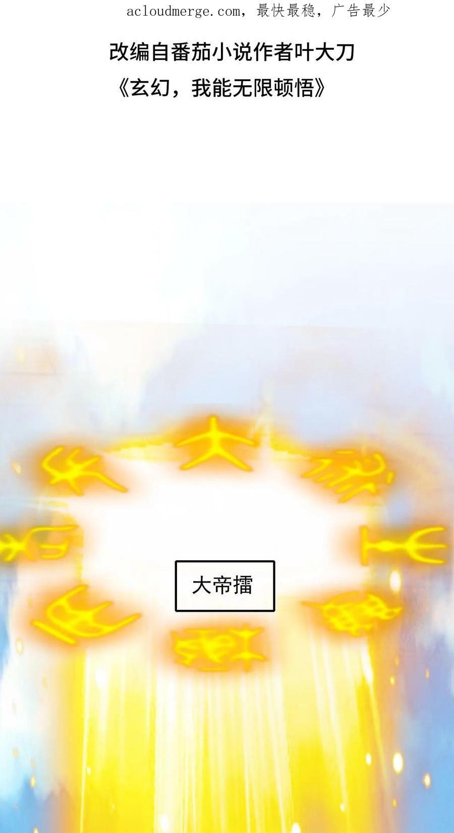 第88话 对决1