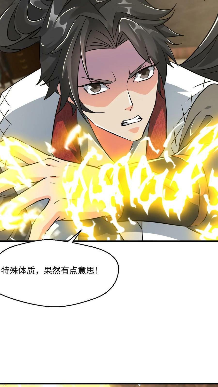 第16话 击败闪电体16