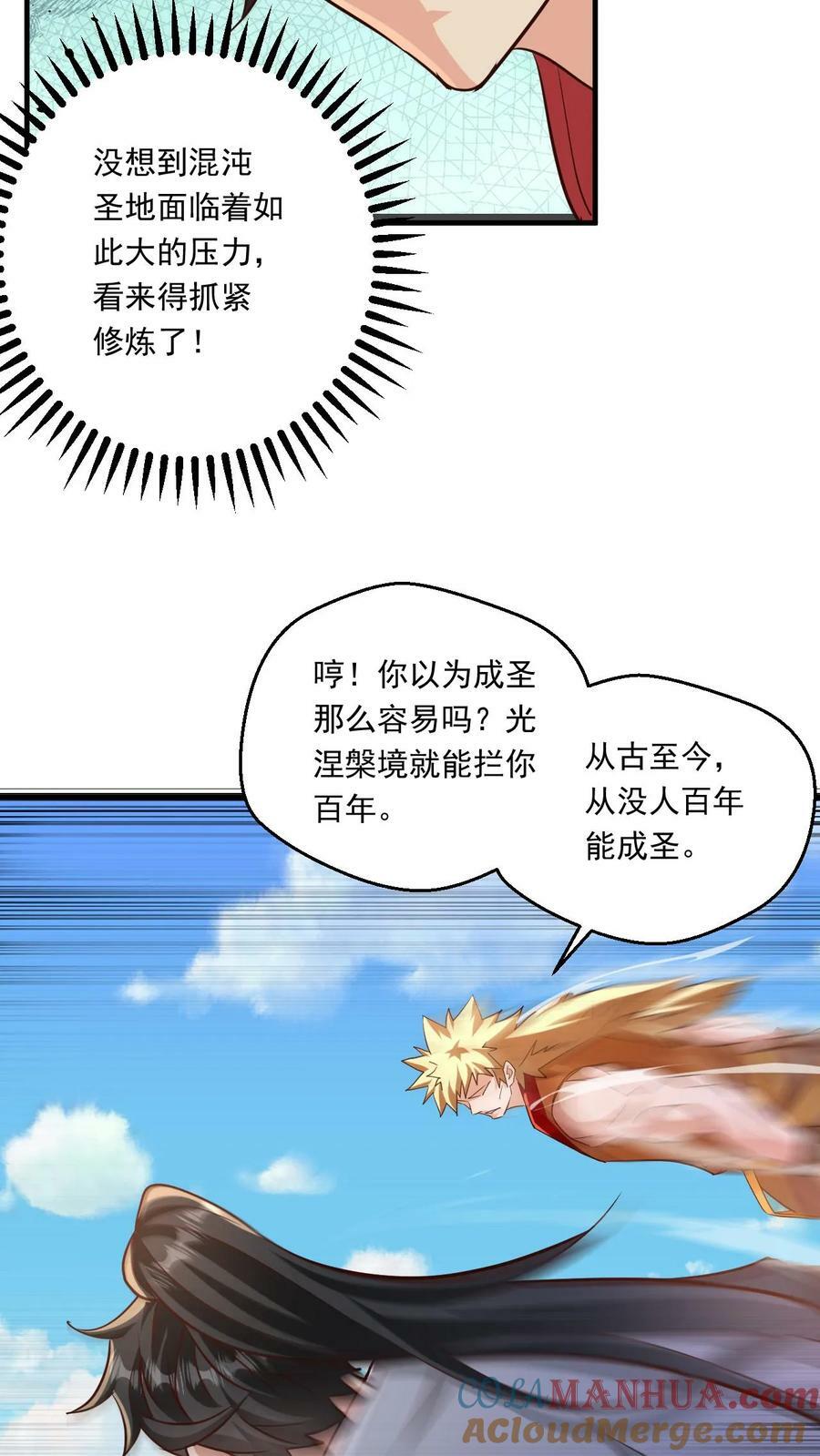 第117话 准备冲境4