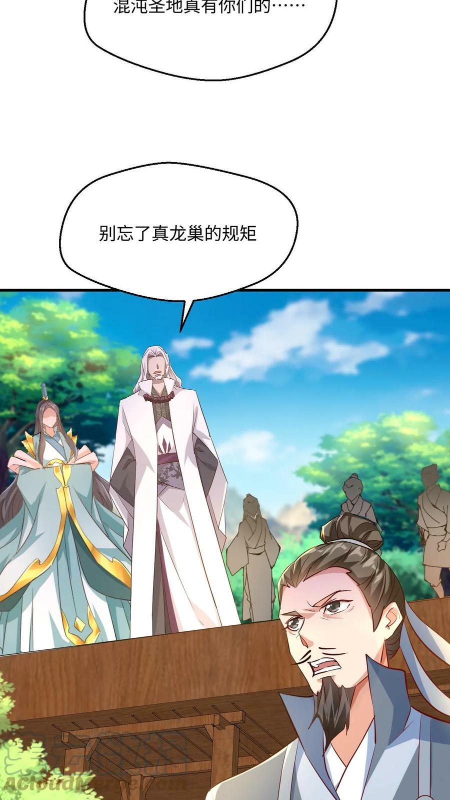 第62话 守株待兔6