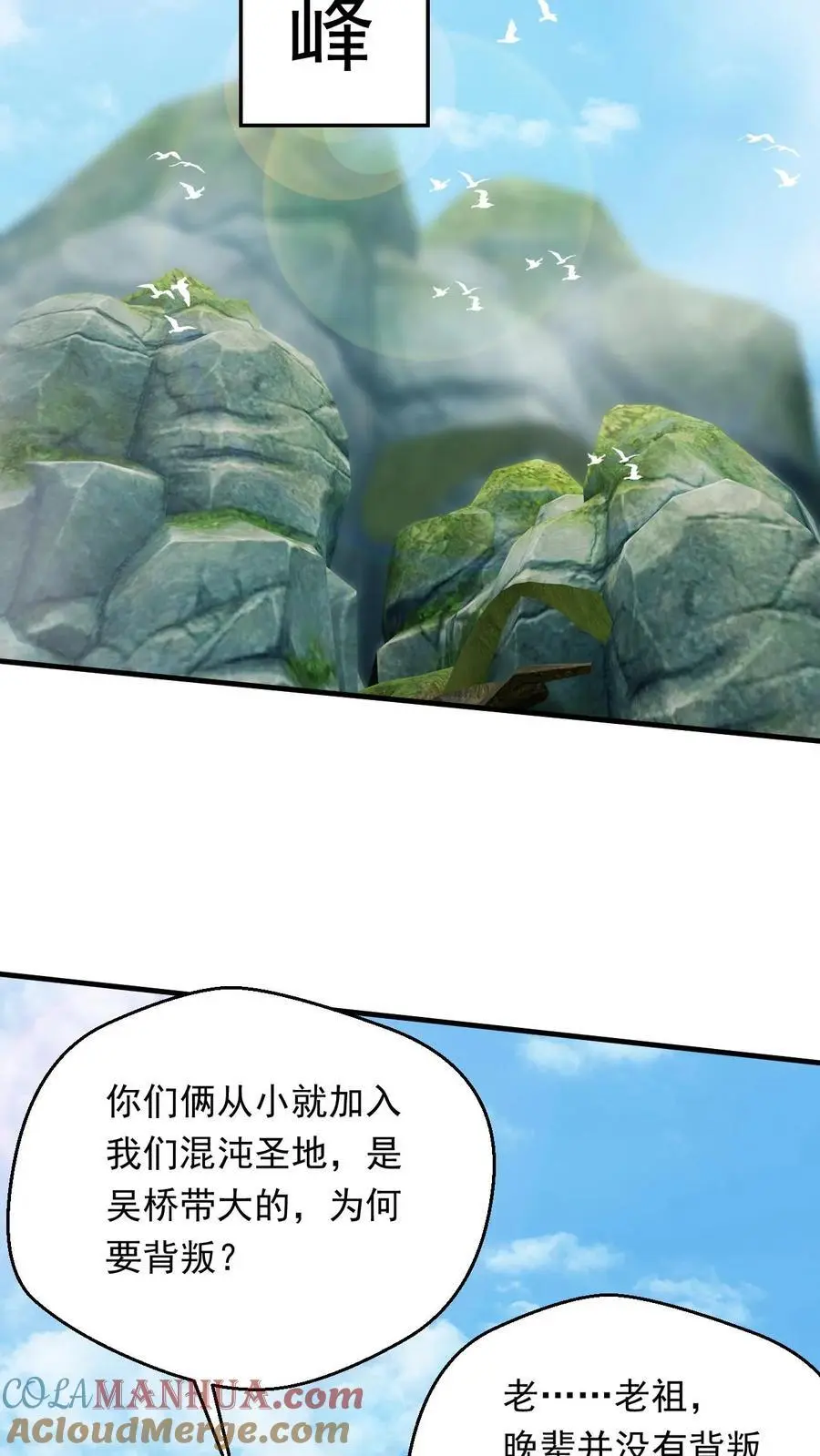 第286话 惊天阴谋8