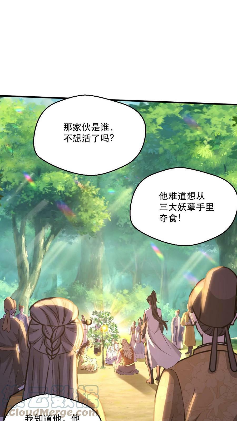 第48话 争夺菩提果10