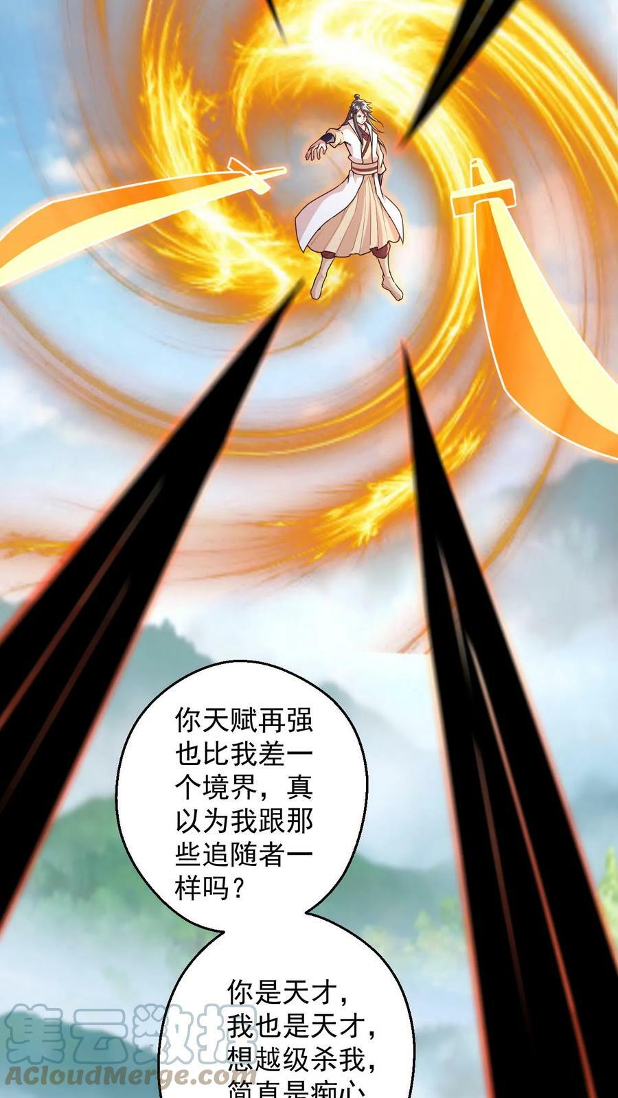 第100话 你就是那个萧云6