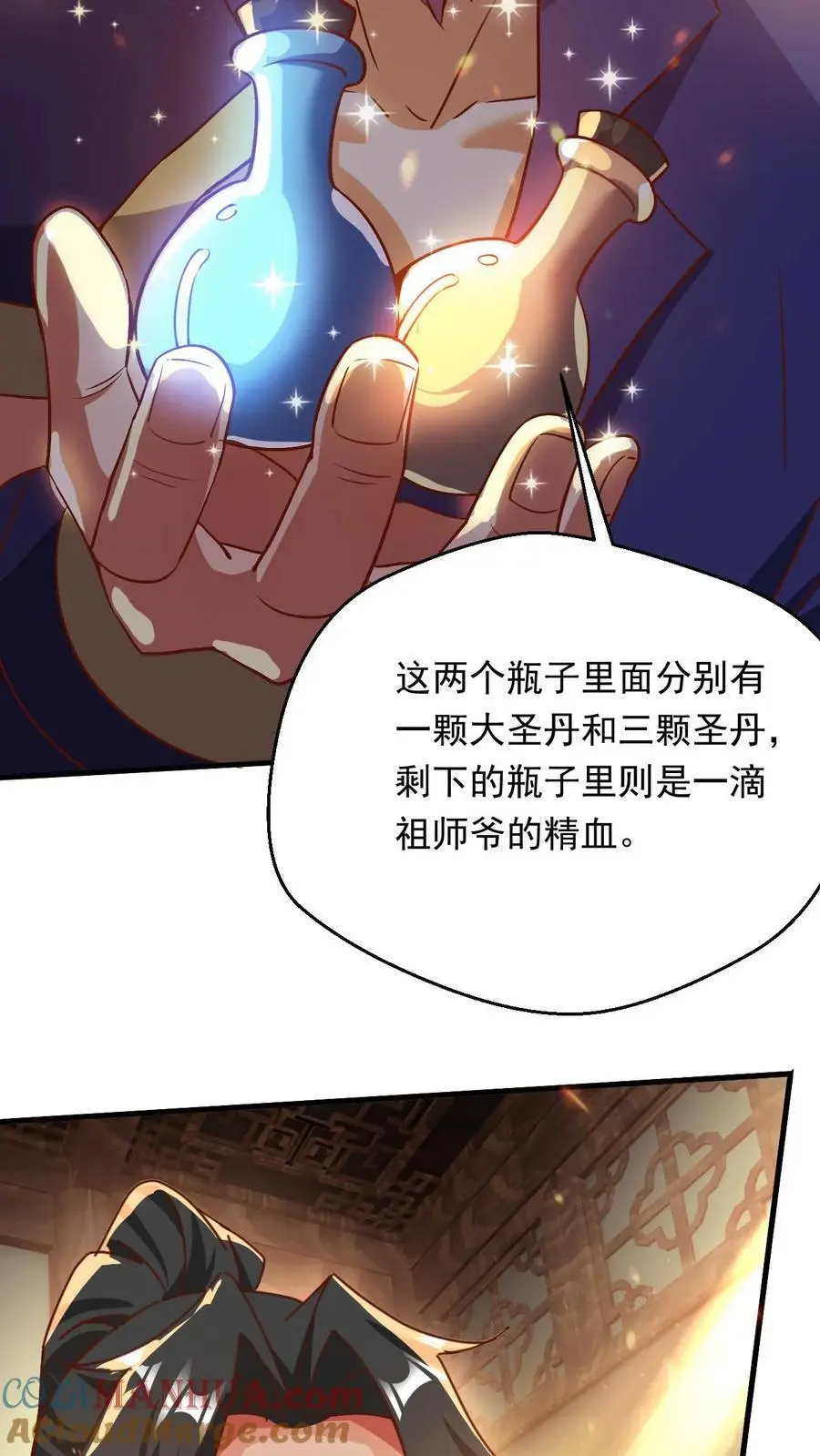 第289话 制造准帝6