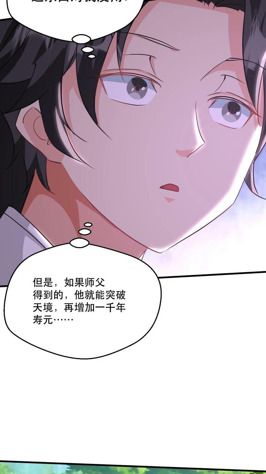 第48话 争夺菩提果7