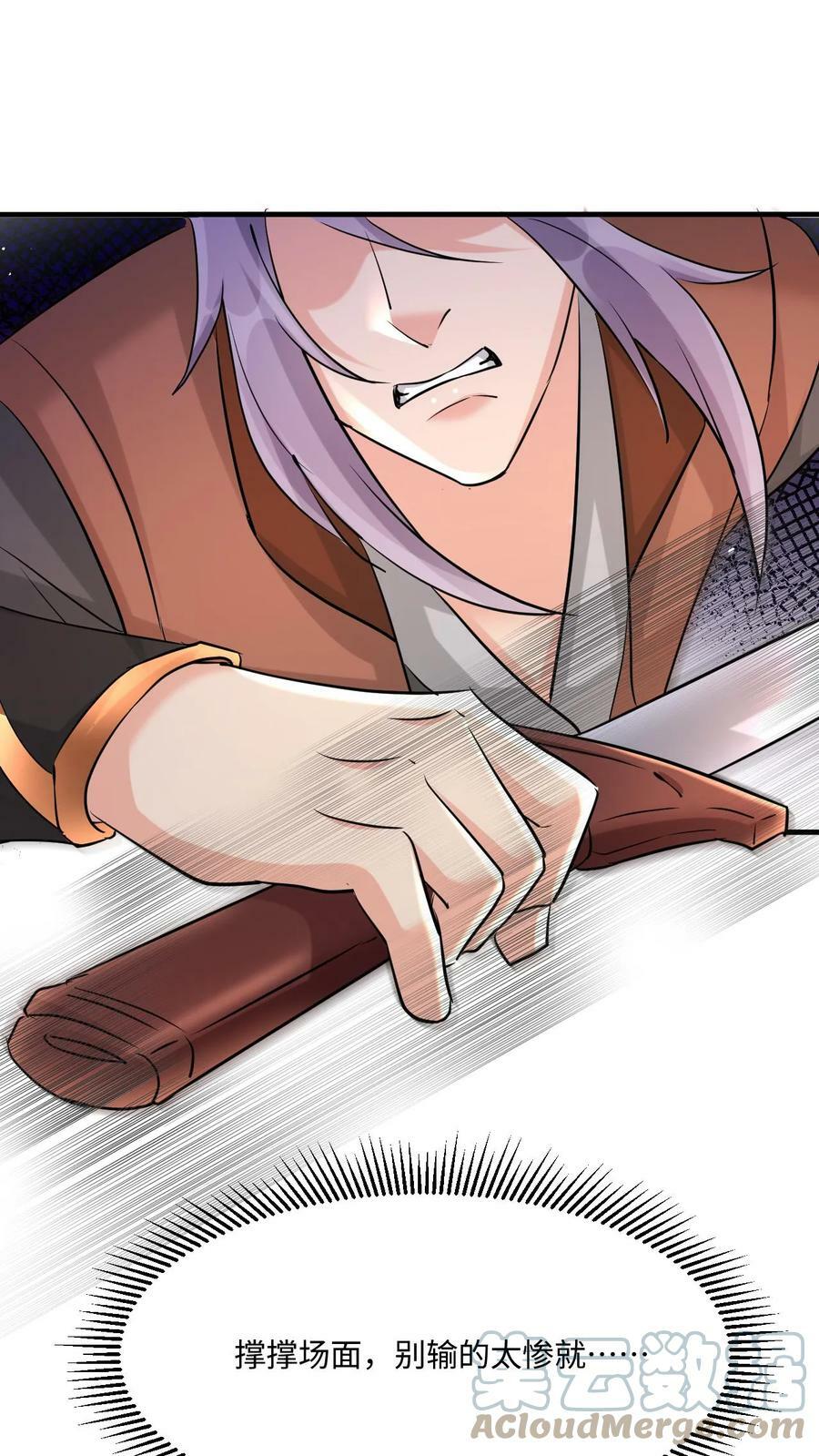 第14话 坑你没商量26