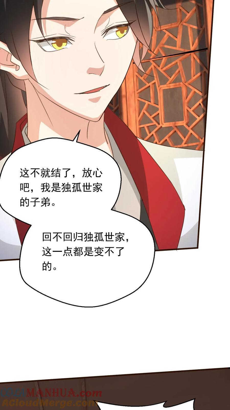 第258话 圣地争抢10