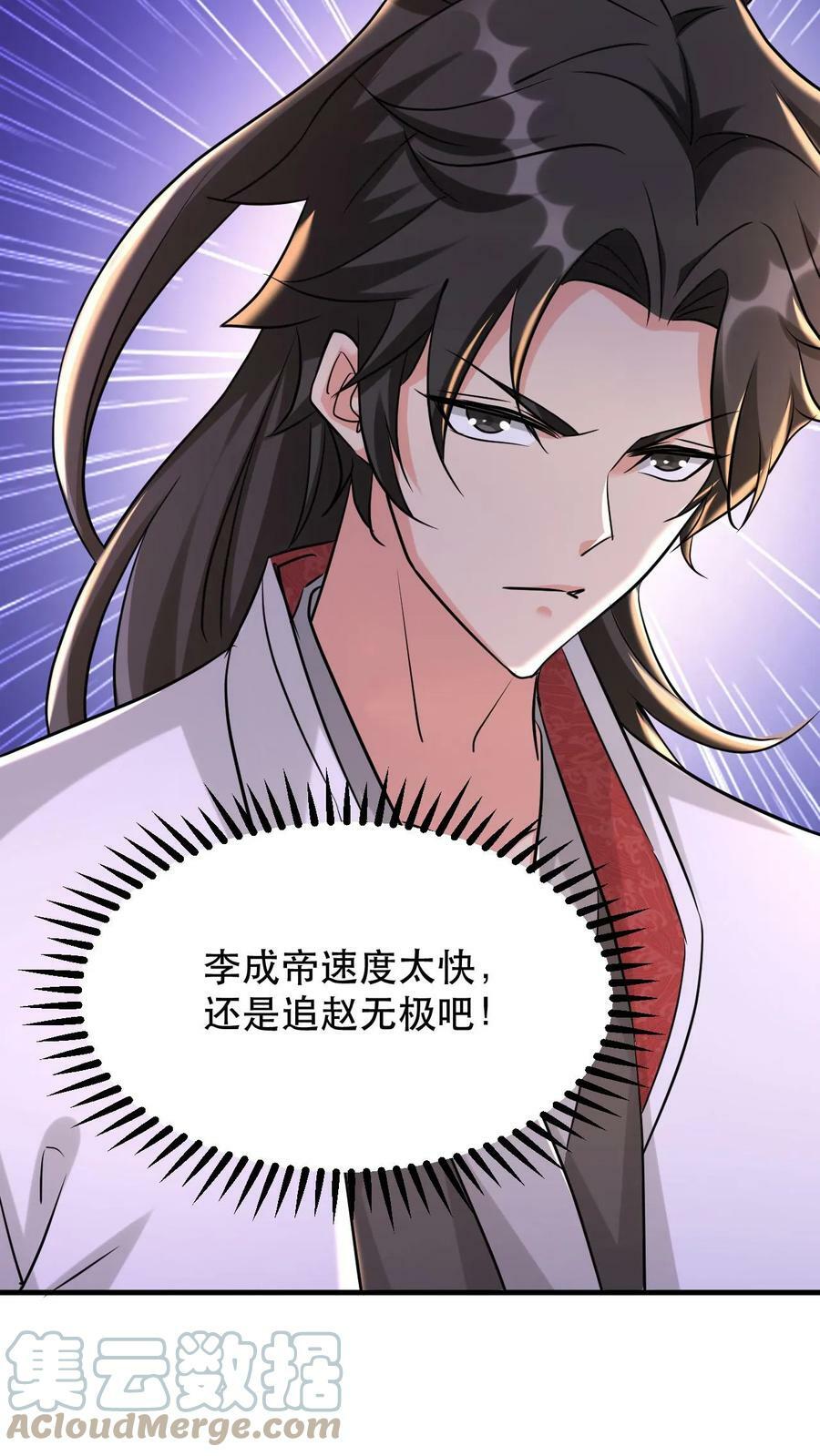 第55话 当我的追随者吧22