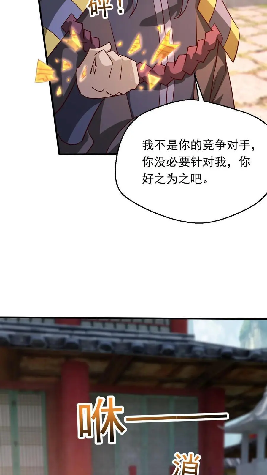第285话 天帝经三5