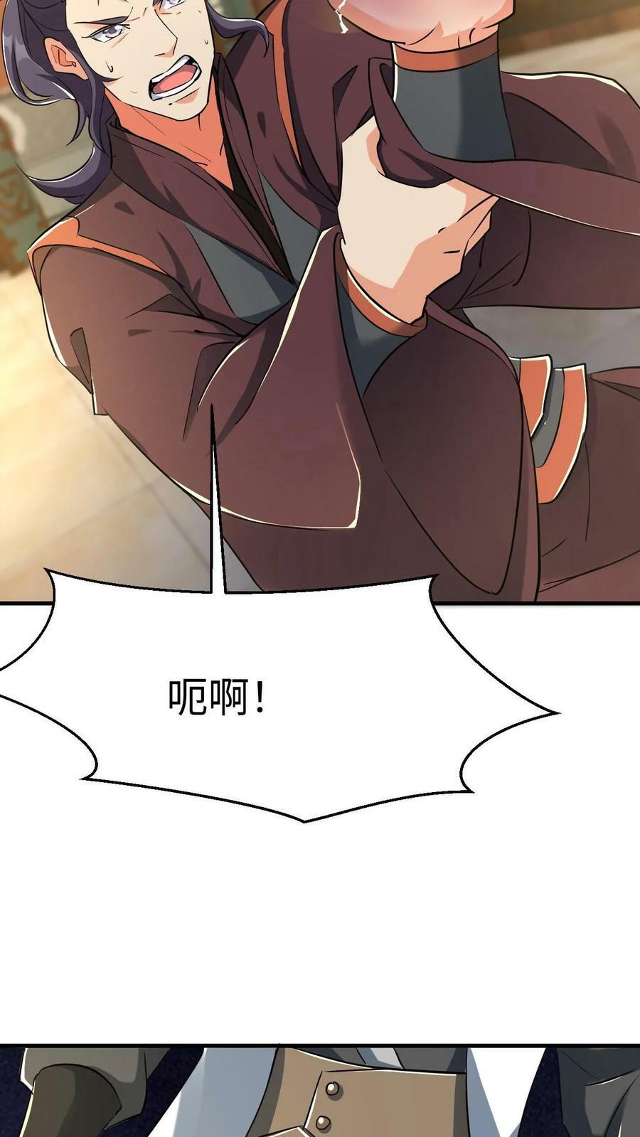 第16话 击败闪电体40