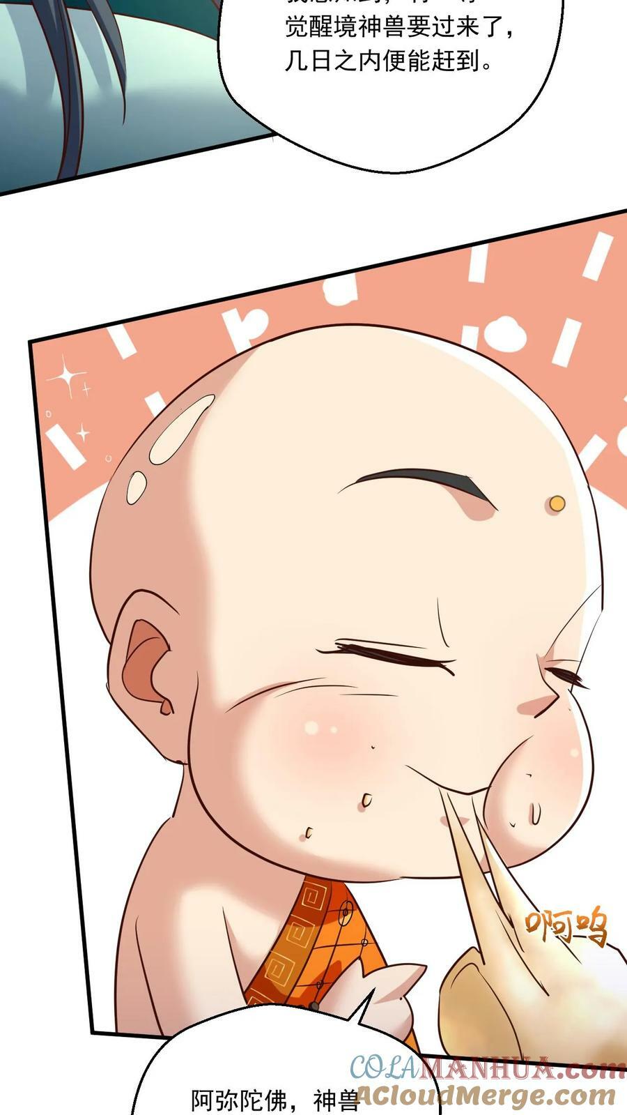 第149话 宝物现世24
