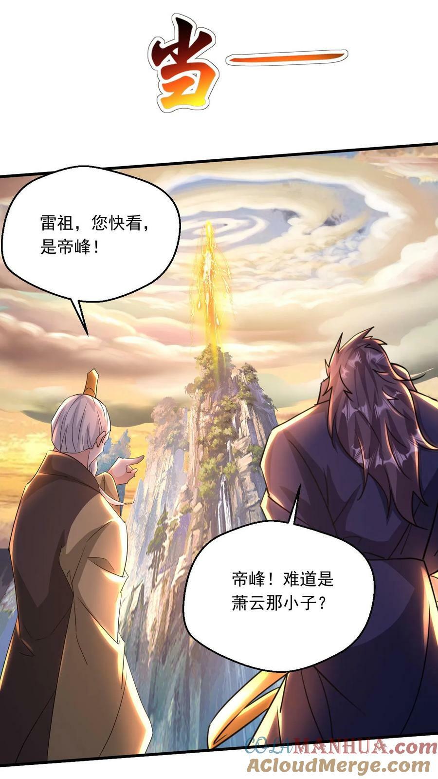 第205话 紫气东来三万里6