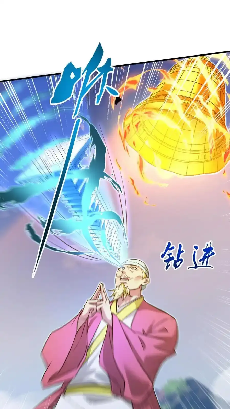 第313话 天帝降临1