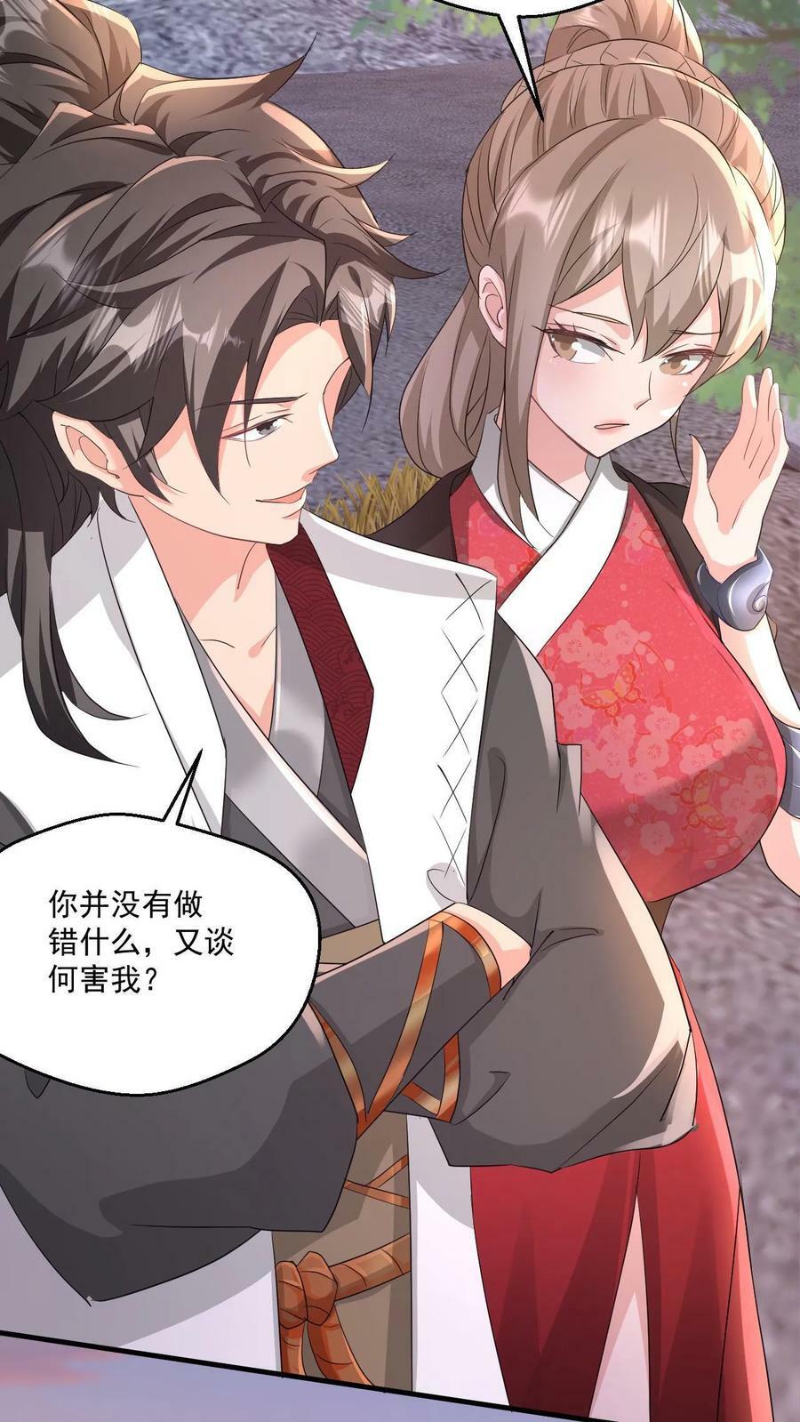 第37话 对战张云飞9