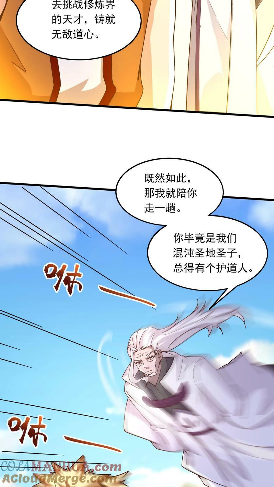 第148话 万妖战场10