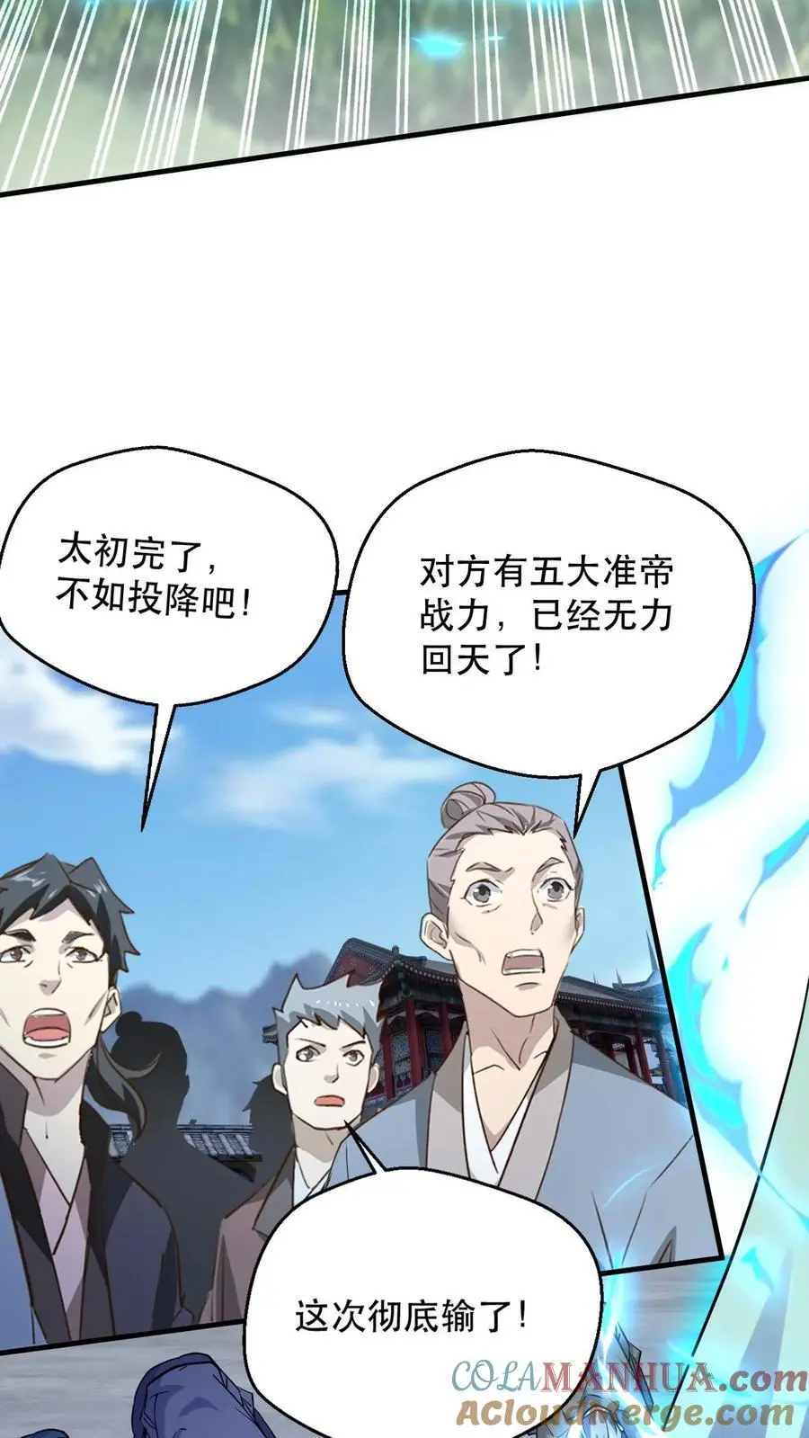 第307话 太初崩溃14