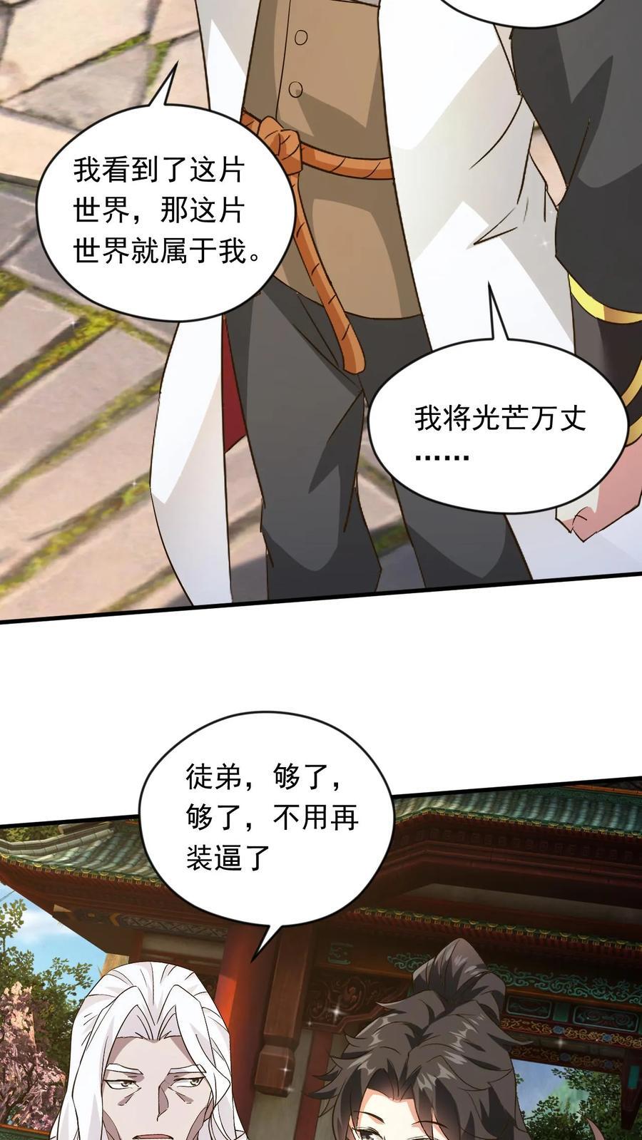 第245话 重登神子25