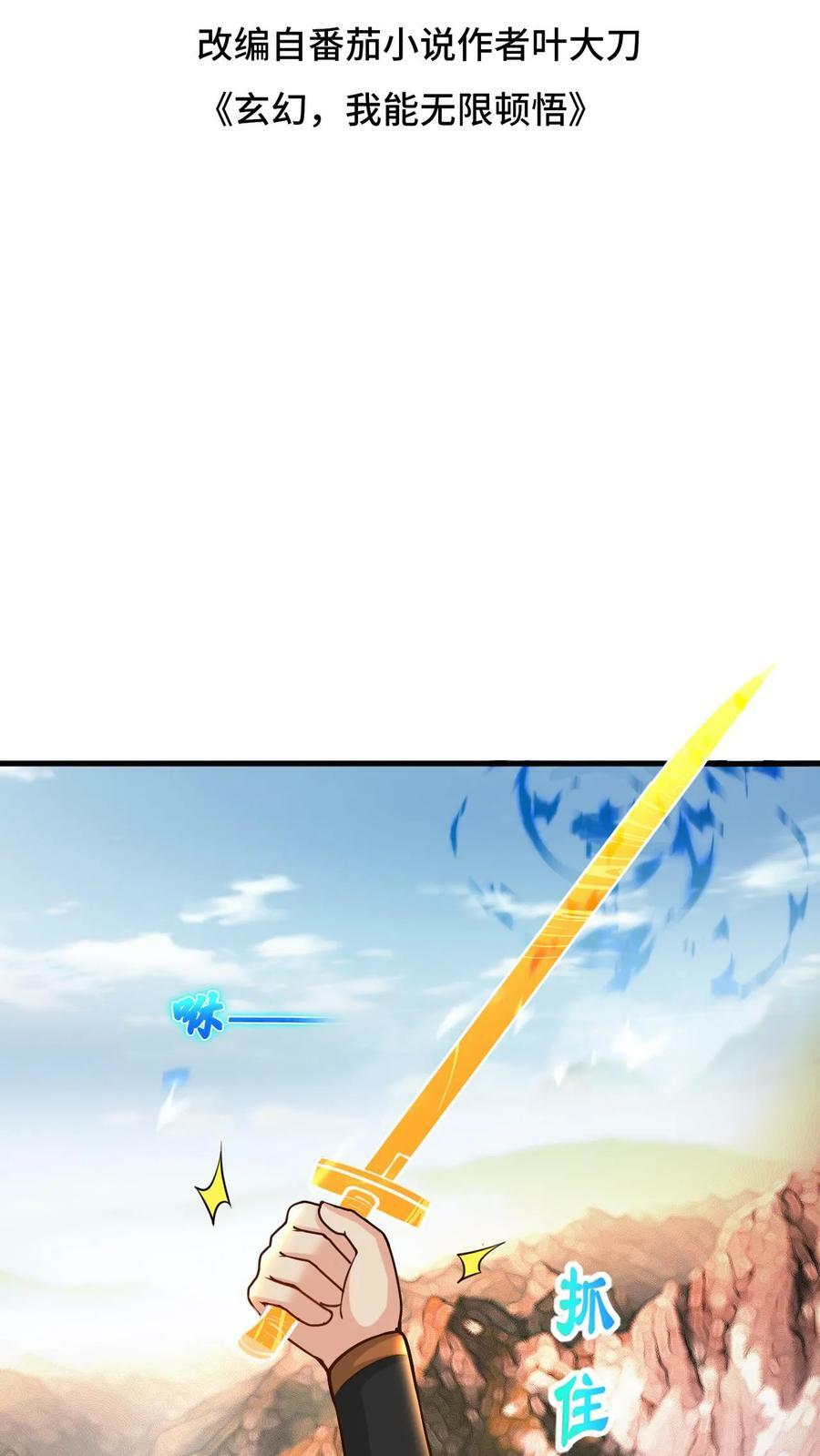 第102话 破开阵法1
