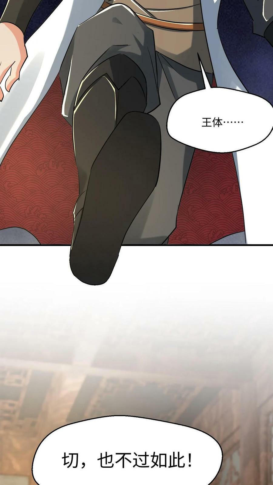 第16话 击败闪电体41